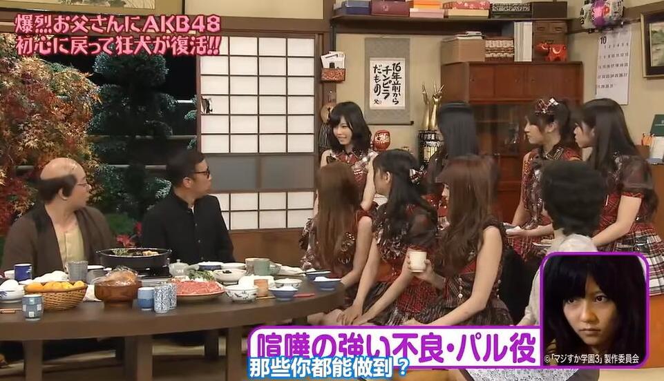 「爆裂老爸」带来渡边麻友完整版，看AKB48成员如何应对