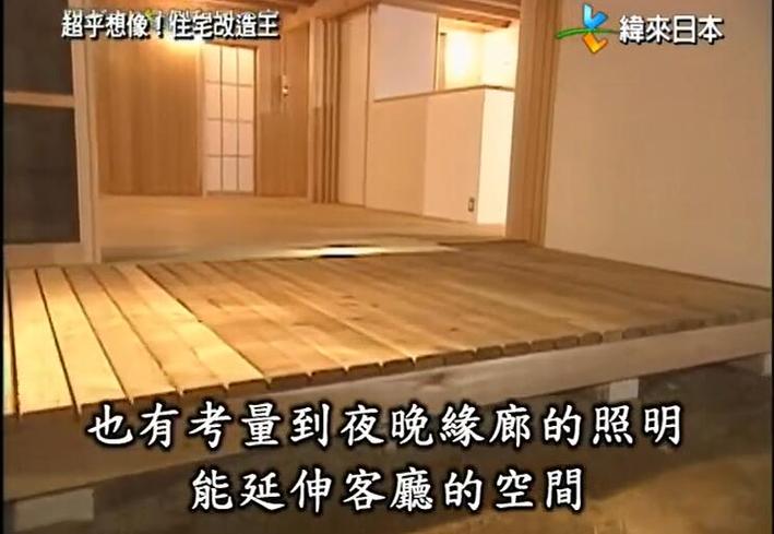 「全能住宅改造王」2018在线：掘出住宅潜力，打造梦想之家