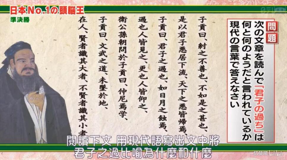 智商与勇气的对决：日本《头脑王》历届冠军巨大的挑战