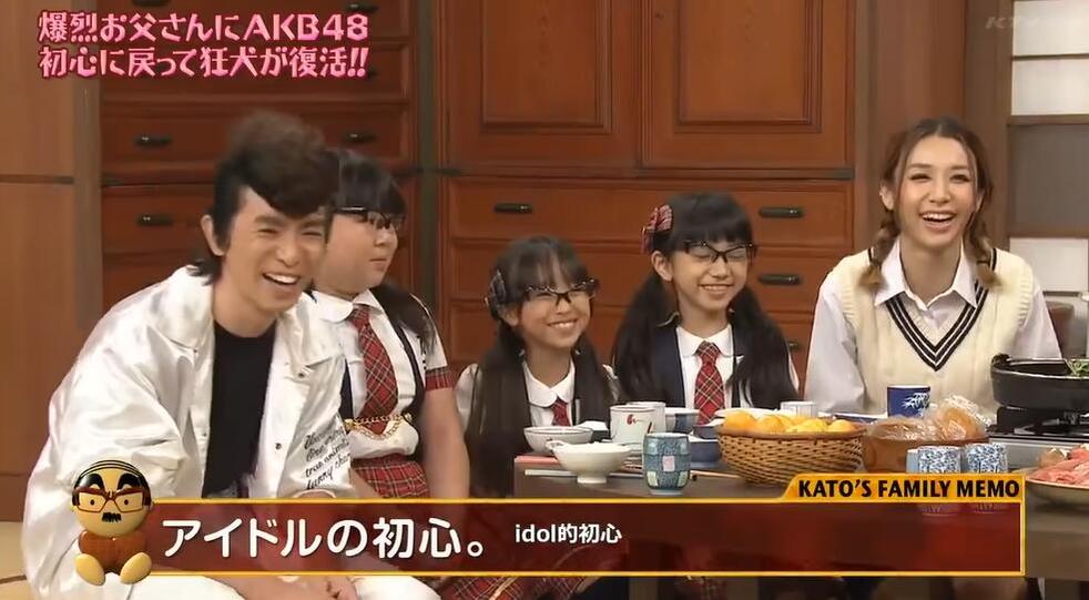 AKB48艺人火力全开，应对「爆裂老爸」的无限脑洞