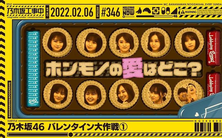 《乃木坂工事中》359：香蕉人用幽默感为乃木坂46成员的建筑之旅加持