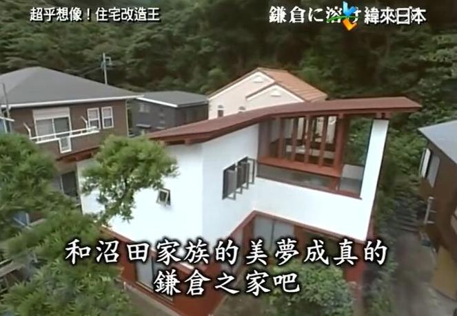 《全能住宅改造王》江腾是哪一期？感受日本顶尖设计大师的翻新魅力