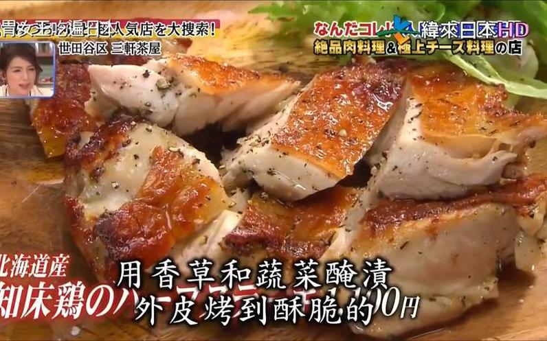 《大胃女王吃遍日本》2019：为你揭开不一样的日本秘密美食。