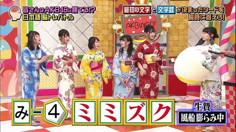 艺人战马刺？看《AKBINGO》综艺女力爆表表演